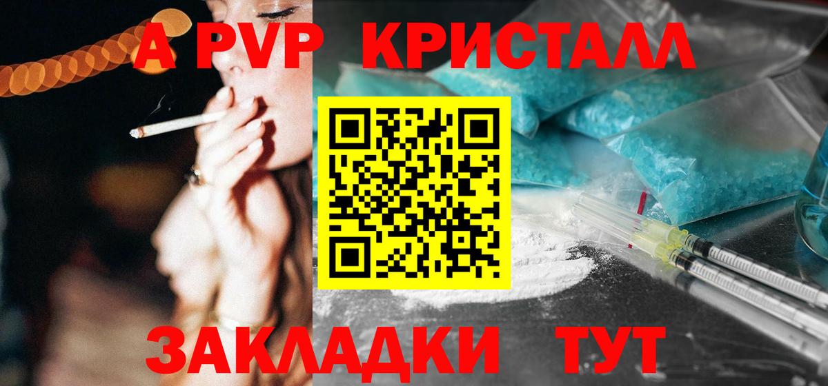 Alpha-PVP Соль  купить   Alfa_PVP  Вход с VPN  Alfa_PVP Crystall  Реутов  Alpha-PVP СК КРИС 