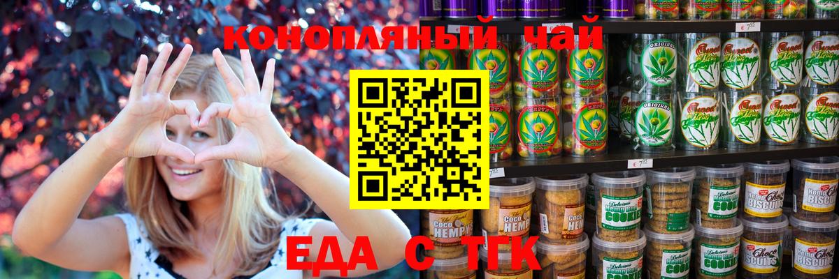 Cannafood марихуана  Вход с VPN  Реутов 