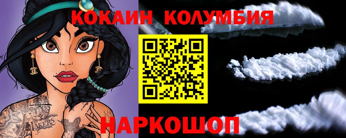 КОКАИН VHQ Реутов