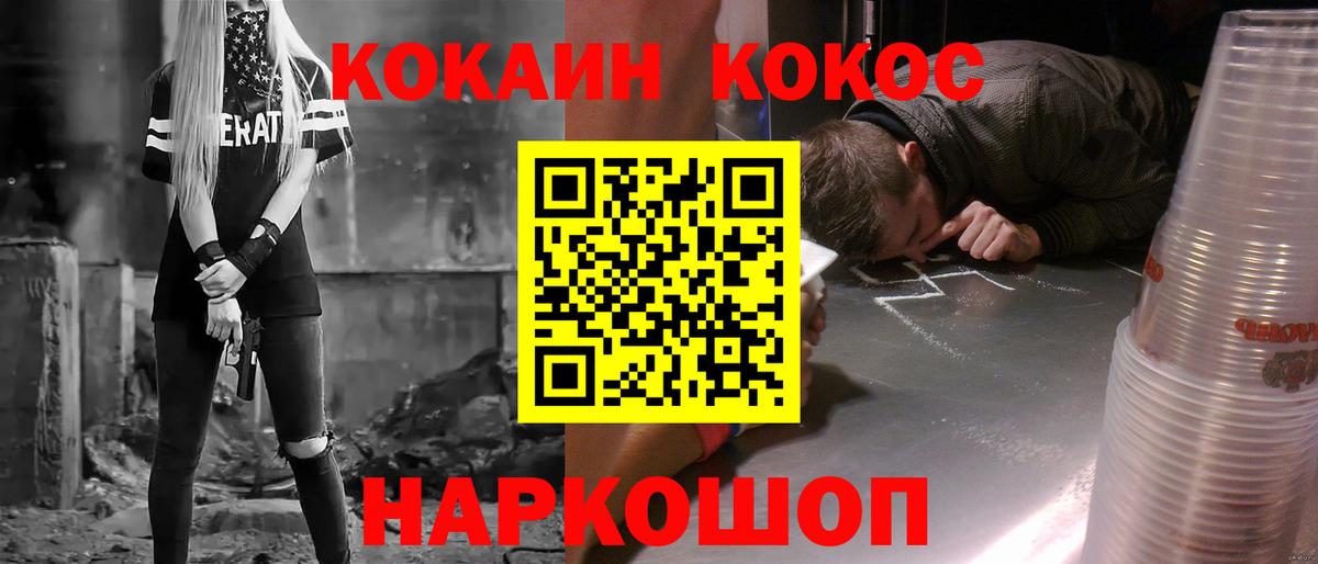 КОКАИН Боливия  Вход с VPN  Реутов  COCAIN 99% 