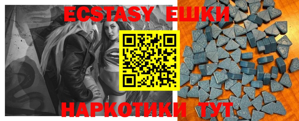 Экстази диски Реутов