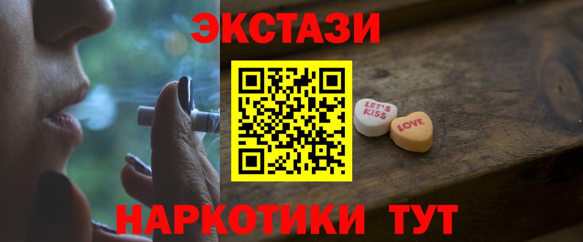 ЭКСТАЗИ VHQ  Экстази mix  Ecstasy  Вход с VPN  Реутов 