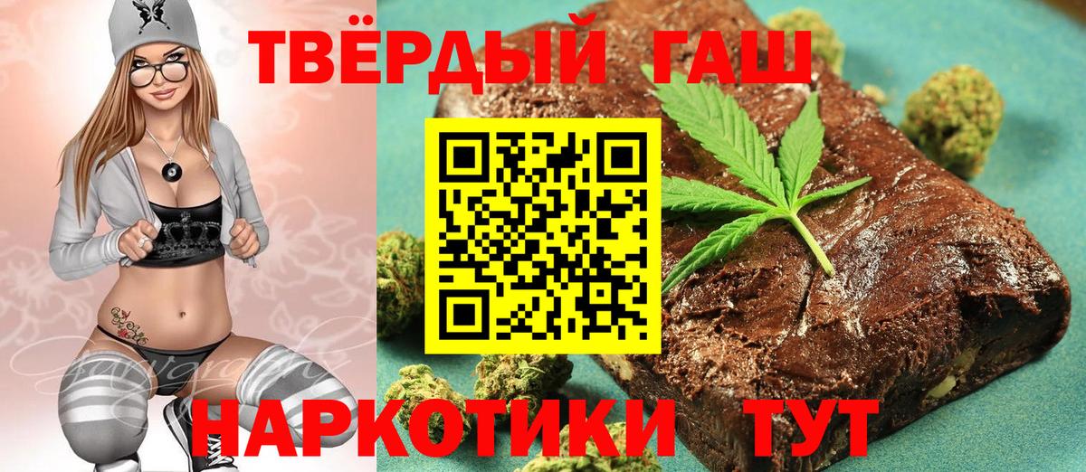 Гашиш индика сатива  Гашиш 40% ТГК  Гашиш  Вход с VPN  Реутов 