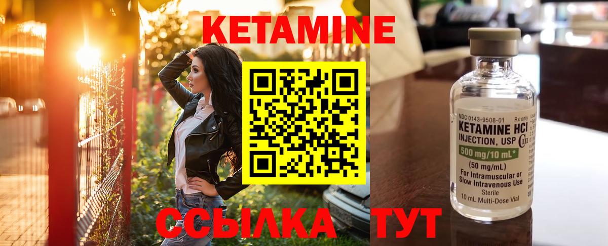Кетамин ketamine Реутов