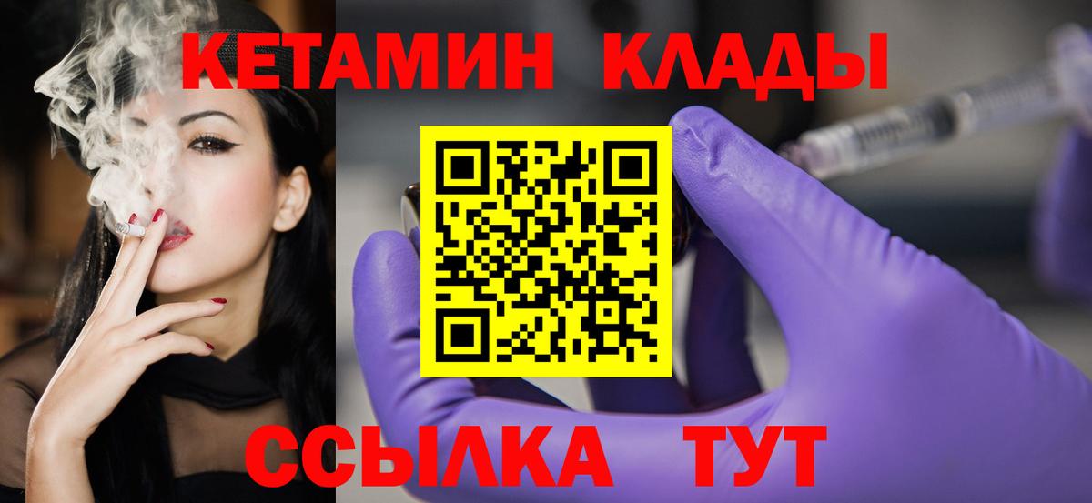 КЕТАМИН VHQ  Вход с VPN  Реутов  КЕТАМИН VHQ 