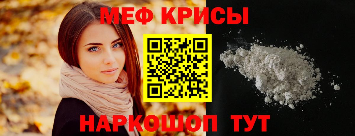 Мефедрон мука Реутов