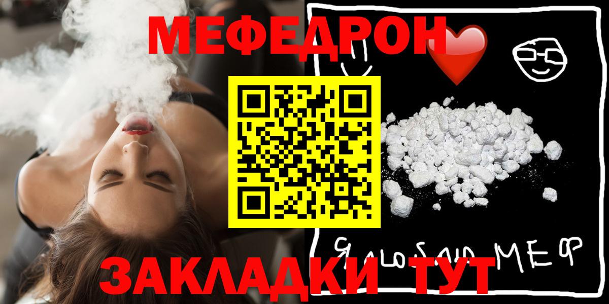 МЯУ-МЯУ  МЯУ-МЯУ VHQ  МЕФ  Вход с VPN  МЯУ-МЯУ VHQ  Реутов 
