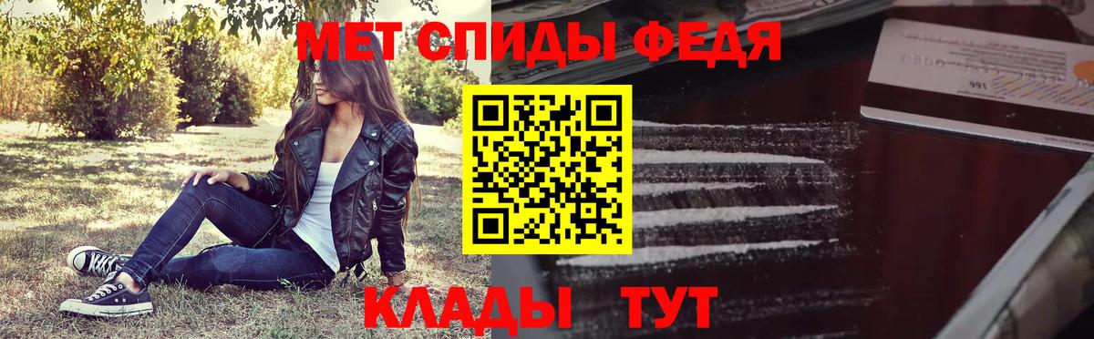 МЕТАМФЕТАМИН пудра Реутов
