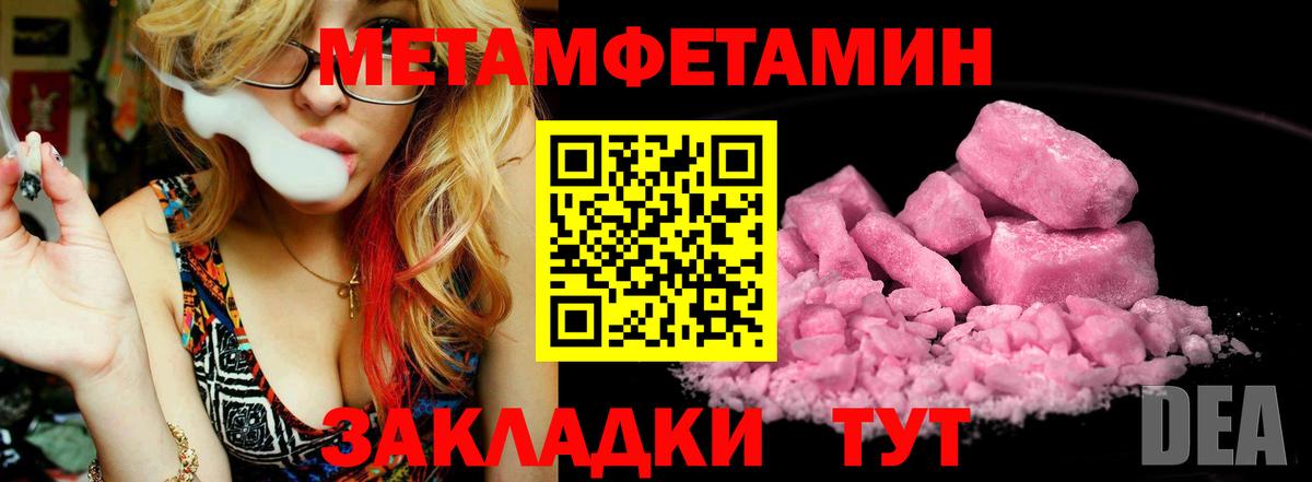Реутов  МЕТАМФЕТАМИН пудра  Вход с VPN 