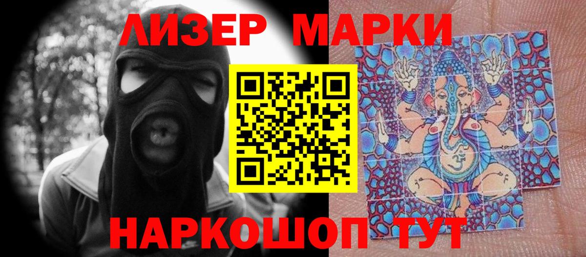Марки NBOMe 1500мкг  Вход с VPN  Реутов  Марки NBOMe 1500мкг 