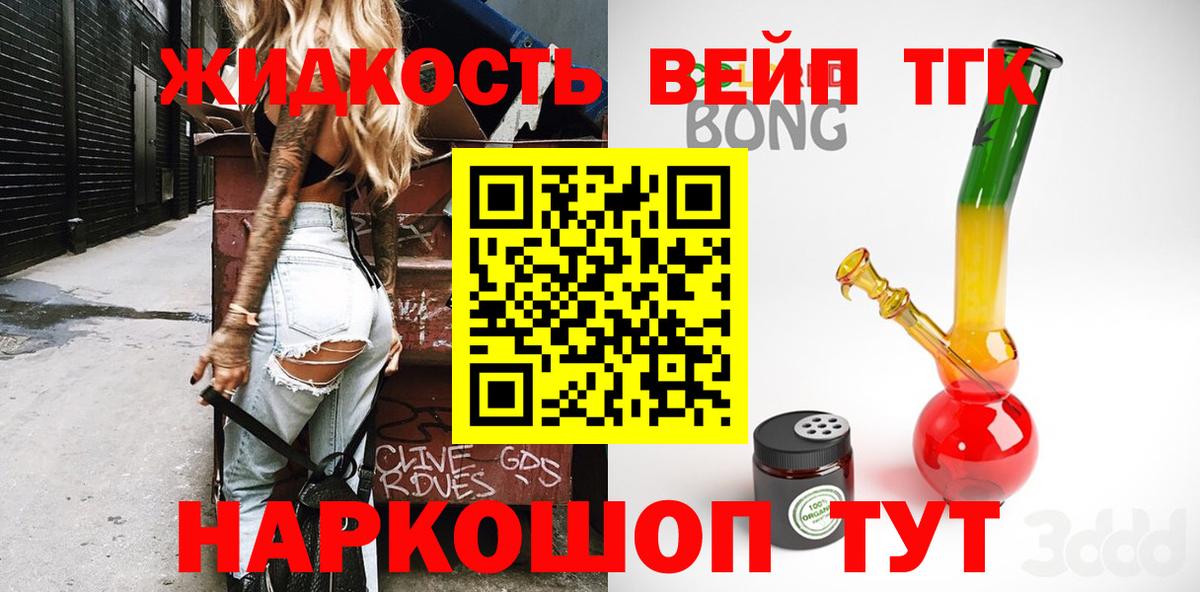 Дистиллят ТГК концентрат Реутов
